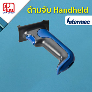 ด้ามจับ Intermec CK70/CK71 805-836-001