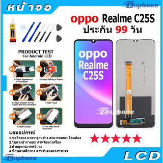 หน้าจอ LCD Display จอ + ทัช oppo Realme C25S อะไหล่มือถือ จอพร้อมทัชสกรีน ออปโป้ Realme C25S