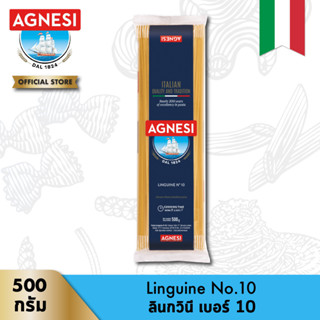 แอคเนซี ลินกวินี เบอร์ 10 500 กรัม │ Agnesi Linguine No.10 500 g