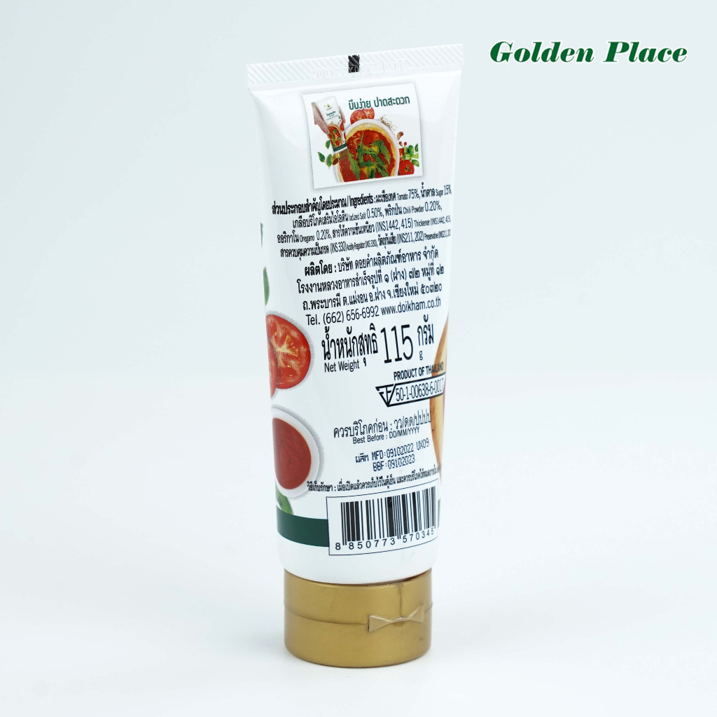 ดอยคำ  พิซซ่าสเปรด 115 กรัม  (Pizza Spread Doi Kham Brand) - รูปที่ 4