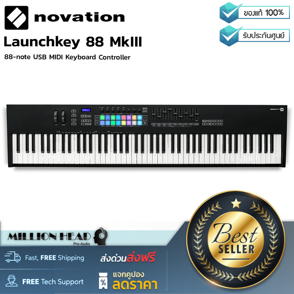 Novation : Launchkey 88 MkIII by Millionhead (Midi Keyboard ตัวล่าสุดจาก Novation สามารถเชื่อมต่อได้ทั้ง PC และ Mac)