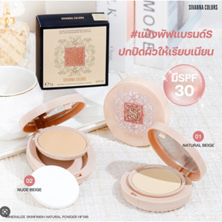 HF196 SIVANNA COLORS MINERALIZE SKINFINISH NATURAL POWDER กันน้ำดี ผสมรองพื้น บิ้วผิวใหม่ให้เนียบสวย