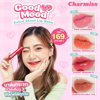 👉ลด 65.- ครบ 500.- โค้ด W7HF8Z💕 CHARMISS GOOD MOOD EXTRA SHINE LIP BALM ลิปบาล์มกระจก