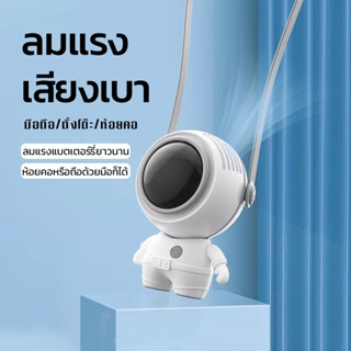 HUKKY MF040 พัดลมพกพา USB พัดลมมือถือ พัดลมมินิ พัดลมแบบแขวนคอ พัดลมพกพาขนาดเล็ก