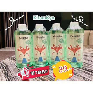 แอลกอฮอล์ KleanKyn (คลีนคิน) แอลกอฮอล์ (Food Grade) Alcohol 76.5% กลิ่นมิ้นต์ ขวด Refill รุ่นใหม่  ขนาด 320 ML.