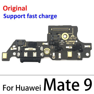 แพรตูดชาร์จ ก้นชาร์จ Huawei Mate 9 Charging Port Board for Huawei Mate 9 รับประกันสินค้า 1 เดือน