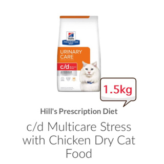 🐈Hills prescription c/d multicare stress catอาหารรักษาทางเดินปัสสาวะและลดความเครียดในแมว ขนาด1.5kg