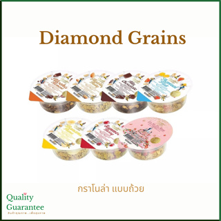 Diamond Grains Granola ไดมอนด์เกรนส์ กราโนล่า 38 กรัม ข้าวโอ๊ตผสมแผ่นมอลต์ ช็อกโกแลต กาแฟ อาหารเช้า ซีเรียล