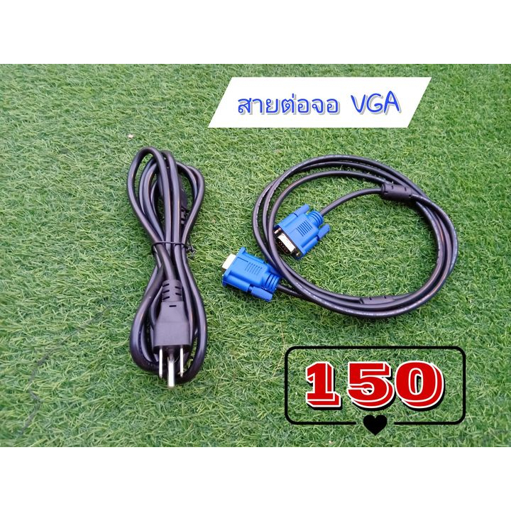 VGA สายต่อจอคอม ต่อโน๊ตบุ๊ต  ต่อออกทีวี