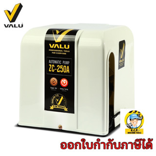 ZC-250A ปั๊มน้ำออโต 370W พร้อมฝาครอบ VALU ปั๊มน้ำอัตโนมัติ