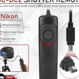 MLIFE - สายลั่นชัตเตอร์ MC-DC2 รีโมท สำหรับ กล้อง Nikon - Remote Timer Control DC2 Shutter Release Digital SLR Cameras