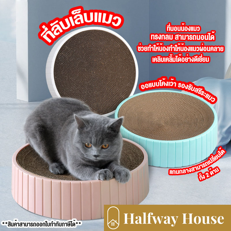 ที่ลับเล็บแมว ที่ฝนเล็บแมว สามารถใช้เป็นครอกแมวได้ 3in1 ที่ขูดเล็บ ของเล่นแมว ขนาดใหญ่พิเศษ 62cm ทนต่อการสึกหรอ รูปที่ 3