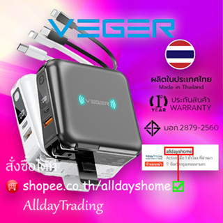 VEGER P15W PowerBank 10000mAh Wireless Charger รองรับการชาร์จไร้สาย มีสายชาร์จและปลั๊กในตัว รับประกันสินค้า 1 ปี