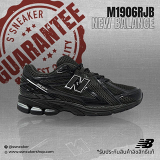 รองเท้า New Balance 1906RJB [พร้อมส่ง]