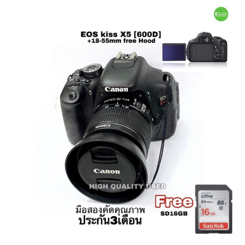 Canon EOS 600D 18-55mm lens  DSLR กล้องรุ่นทนทาน มืออาชีพ สมัครเล่น ไฟล์สวย JPEG RAW สุดคุ้ม USEDมือสองคัดคุณภาพมีประกัน