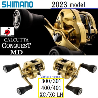 Shimano 23CALCUTTA CONQUEST MD 300/301/400/401/XG/XGLH Monster Drive ประเภทต่างๆ☆จัดส่งฟรี☆【ส่งตรงจากญี่ปุ่น】【ทำในญี่ปุ่น】ANTARES SLX SCORPION STEEZ ZILLION TATURA CALCUTTACONQUEST METANIUM CURADO DC daiwa Offshore Fishing Bait Spinning รีลโบอา