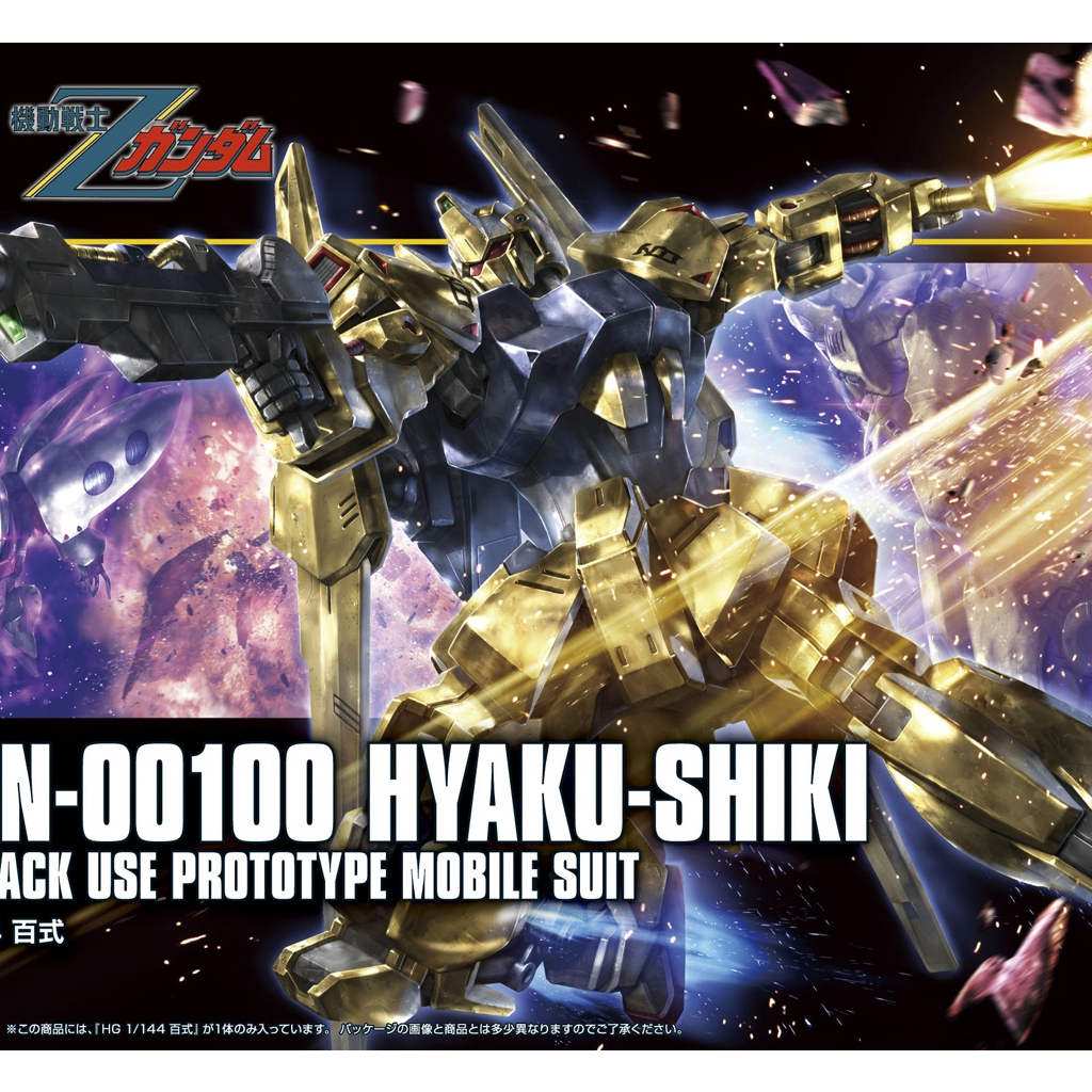 Bandai กันพลา กันดั้ม HGUC 1/144 HYAKU-SHIKI พร้อมส่ง งานแท้