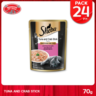 [24 PCS][MANOON] SHEBA Pouch Tuna&amp;Crab Stick 70g ชีบา เพาท์ ปลาทูน่าและปูอัด 70 กรัม