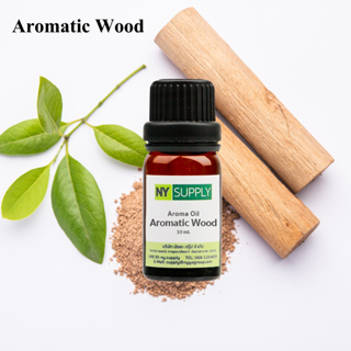 Aroma Oil Aromatic Wood 10ml. (ไม้จันทน์หอม)