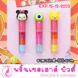 ลิปดิสนี่ Tint Gloss Cocktail Lip 3.3g Cathy Doll Disney ซูม  มี 3 สี