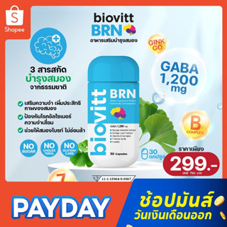 (1 กระปุก)biovitt BRN!! แคปซูลบำรุงสมอง และความจำ สมองไบร์ท จำได้ไว ไม่มีวันลืม ผ่อนคลาย