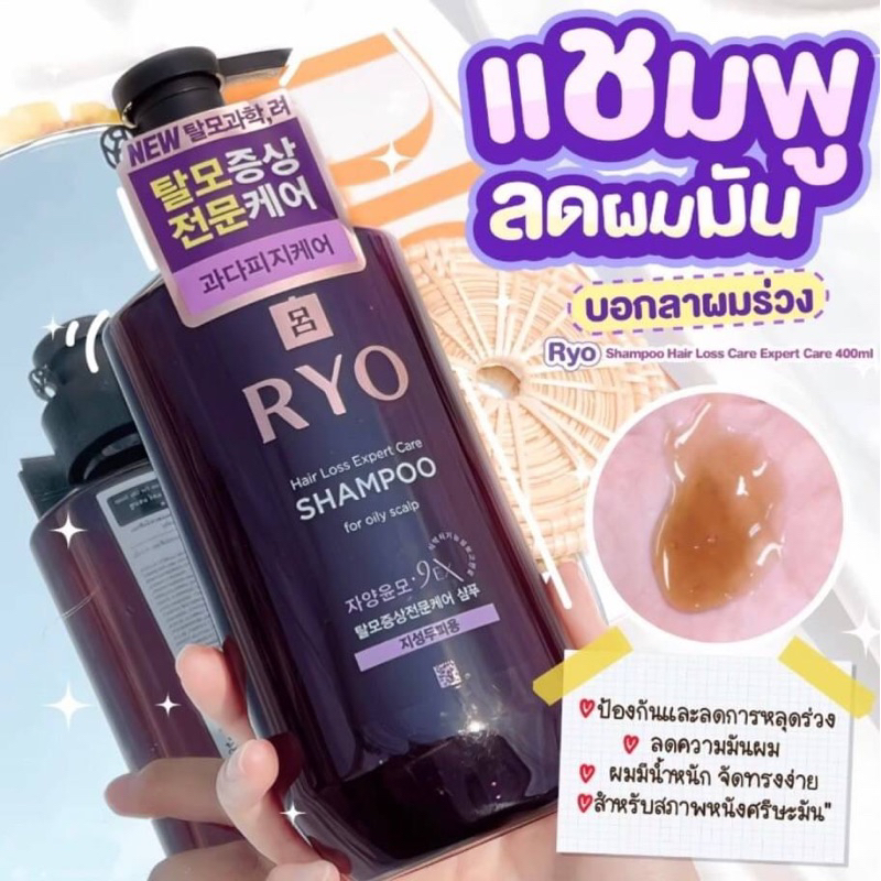 แชมพู Ryo Jayangyunmo  Hair Loss Care Shampoo สำหรับลดผมร่วง