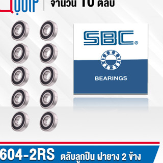 604-2RS SBC จำนวน 10 ชิ้น ตลับลูกปืนเม็ดกลมร่องลึก ฝายาง 2 ข้าง ขนาด 4x12x4 มม. ( Miniature Ball Bearing 604 2RS ) 604RS