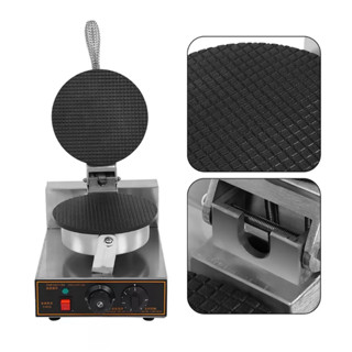 เครื่องทำโคนไอศครีม เครื่องทำวาฟเฟิล(Waffle maker)ฟรีไม้ม้วนวาฟฟเิล1ชิ้น สำหรับทำวาฟเฟิลกรวยกรอบ