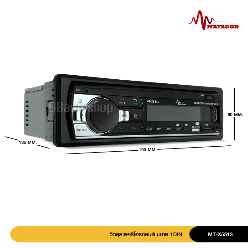 98autoshop ไฟ DC12หรือ24V 1Din วิทยุรถยนต์บลูทูธสเตอริโอMp3 FM /USB/SD/AUX-IN/FM 24V/12Vเลือกตามรุ่น