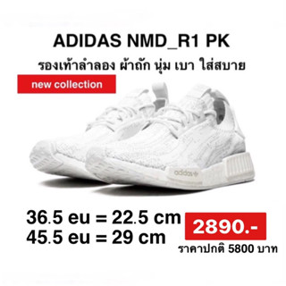 ADIDAS NMD_R1 LOW-TOP SNEAKERS "GLITCH CAMO - CLOUD WHITE" ลิขสิทธิ์แท้100%