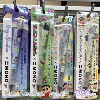 ดินสอกด tombow mono ชินจัง 4/2023