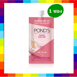 (1 ซอง ) ครีม พอนด์ส ไวท์ บิวตี้ สกิน เพอร์เฟคติ้ง 7กรัม PONDS White Beauty Skin Perfecting Super Cream SPF15++