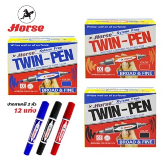 ปากกา ปากกาเคมี 2 หัว ตราม้า รุ่น TWIN-PEN ปากกามาร์คเกอร์ ลบไม่ได้ (12ด้าม/กล่อง) Permanent Marker Pen พร้อมส่ง