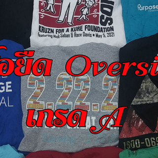 เสื้อยืดOversize เสื้อยืดโอเวอร์ไซส์มือสอง เกรด A สภาพใหม่ สีสด ไม่มีตำหนิ