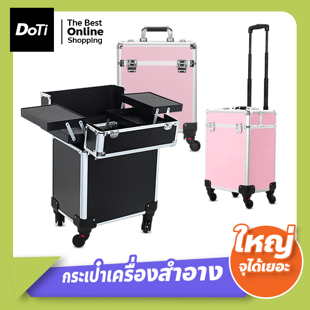 doti กระเป๋าเครื่องสำอาง มีล้อลาก สำหรับช่างแต่งหน้า ทำผม ช่างทำเล็บ กระเป๋าช่างแต่งหน้า
