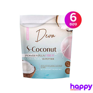 🎁โค้ด HAPPYP05 ลด65฿📌 DEVA S COCONUT น้ำมันมะพร้าวสกัดเย็นชนิดผง ขนาด 50 กรัม 6 ซอง