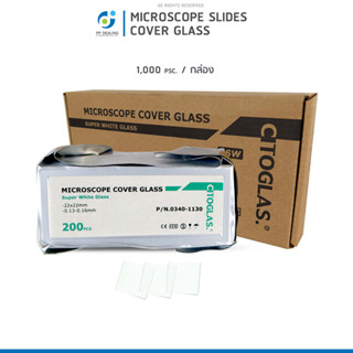 Microscope Cover Glass 200/PK 22x22mm. กระจกปิดสไลด์