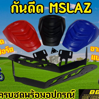 โครตหนา! ขาเจาะM ฝาสปอร์ต ชุดกันดีดMslaz R15 MT15