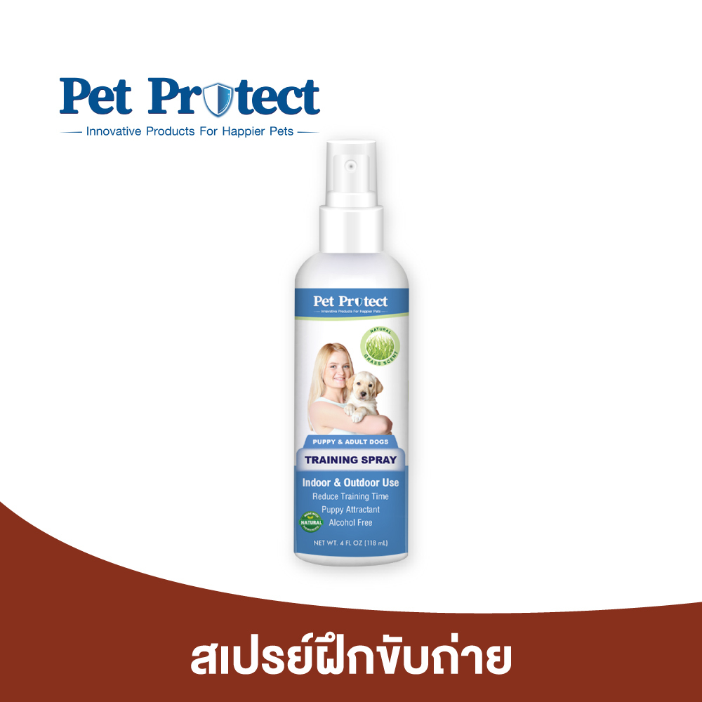 [48341] Pet Protect Puppy Trainer สเปรย์ฝึกขับถ่าย สเปรย์ฝึกสุนัขฉี่ สารสกัดจากหญ้าธรรมชาติ สำหรับทุกวัย (118 มล./ขวด)