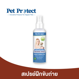 [48341] Pet Protect Puppy Trainer สเปรย์ฝึกขับถ่าย สเปรย์ฝึก…