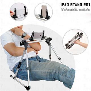 ใหม่ ขาตั้ง iPad Stand 201 สำหรับตั้งมือถือ แท็บเล็ต ปรับความกว้างได้