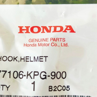 77106-KPG-900 ตัวล็อคหมวกกันน็อค Honda แท้ศูนย์