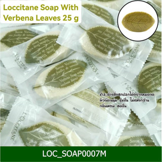 สบู่ Loccitane Soap With Verbena Leaves 25 g