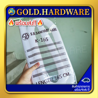 ท่อย่น สายน้ำทิ้ง อเนกประสงค์ รุ่น K-165 ท่อน้ำทิ้ง สายน้ำทิ้งเข้าเครื่องซักผ้า / อ่างล้างจาน ความยาว 165 CM.