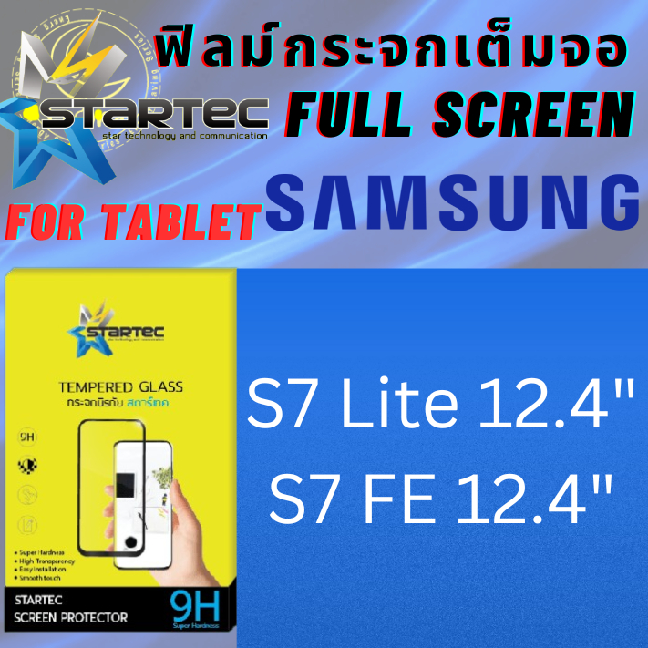 Startec สตาร์​เทค ฟิล์มกระจกเต็มจอ แท็บเล็ต Tablet สำหรับ ซัมซุง Samsung Tab รุ่น S7 Lite 12.4,S7 FE 12.4