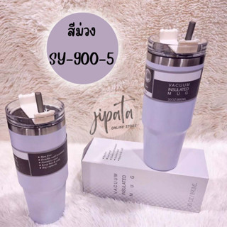 [พร้อมส่ง] แก้วเก็บความเย็น 30oz 890ml สแตนเลสแท้