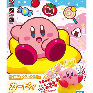 Bandai พลาโม ENTRY GRADE KIRBY เคอร์บี้ พร้อมส่ง