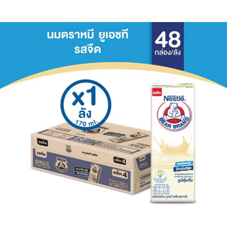 [นมกล่อง] BEAR BRAND UHT นมยูเอชที ตราหมี เอ็นริช 170,180 มล. (1 ลัง : 48 กล่อง)