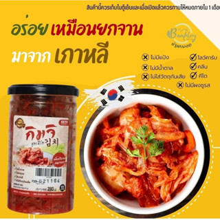 กิมจิ สูตรคีโต เปรี้ยวหวานกลมกล่อม และซอสโคชูจัง