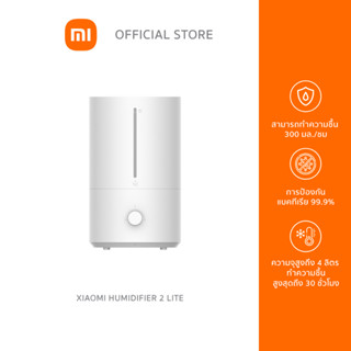 Xiaomi Humidifier 2 Lite เครื่องทำความชื้น รุ่น 2 Lite, ประสิทธิภาพการต้านเชื้อแบคทีเรีย 99.9%, ดีไซน์เรียบหรูใช้งานง่าย, ความจุ 4 ลิตร l ประกันศูนย์ไทย 1ปี